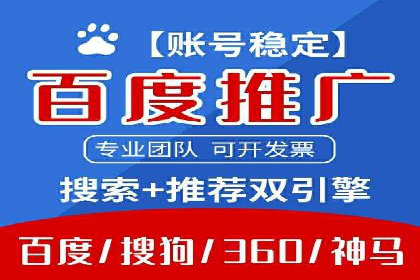 百度推广技巧：如何快速提升排名