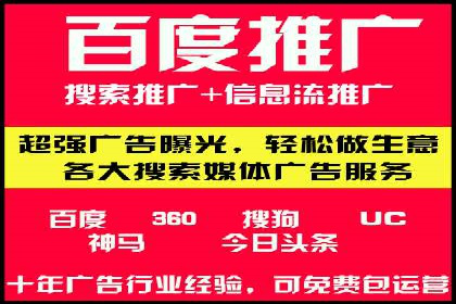 解析百度搜索推广的广告投放策略及效果